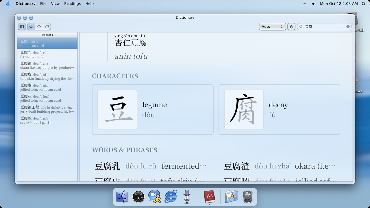 Dictionary in the October 2026 ryOS snapshot